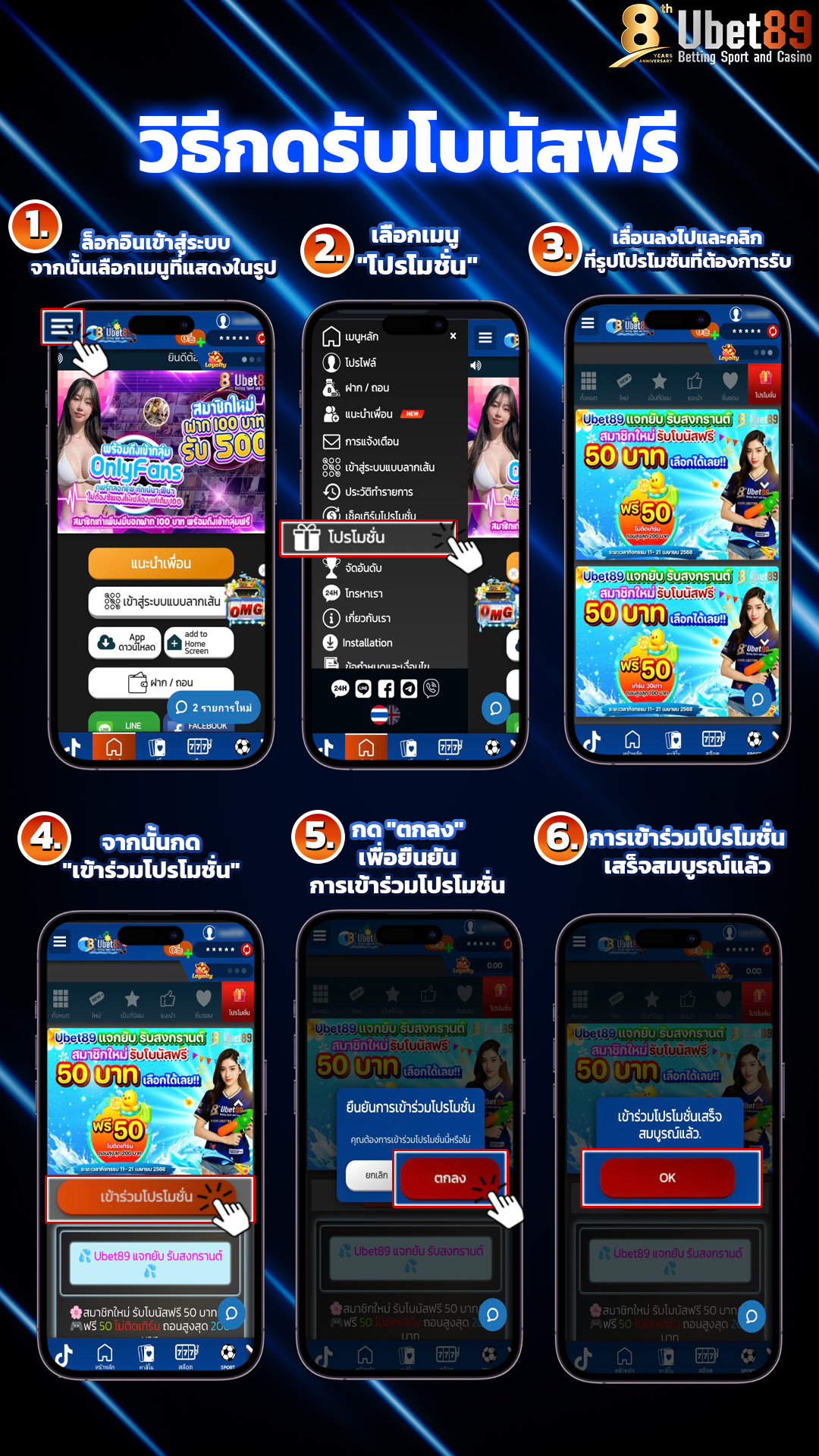 วิธีกดรับโบนัสฟรี.jpg